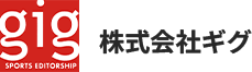 株式会社ギグ